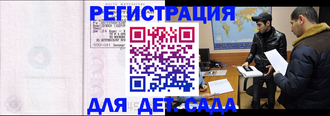 временная регистрация для школы в Сольцах