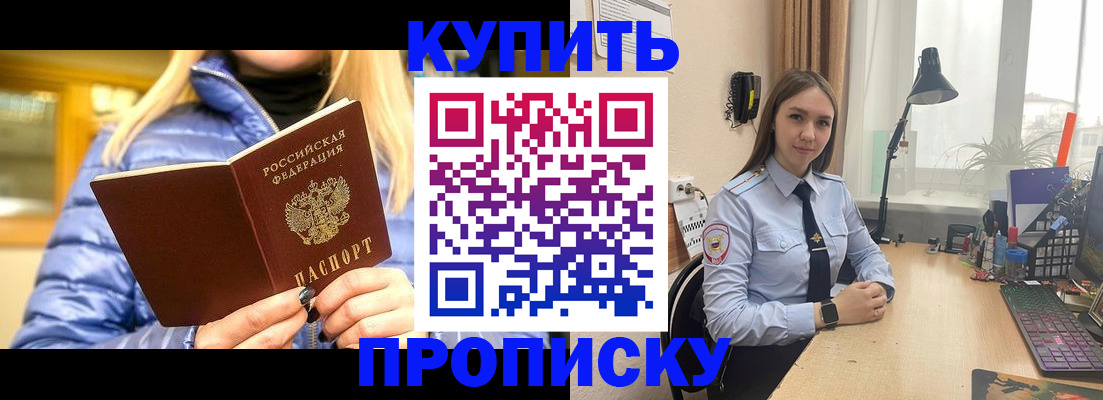 прописка ребенка в Сольцах