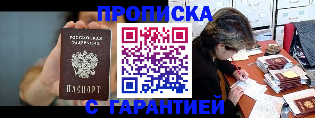 временная регистрация 2025 в Сольцах