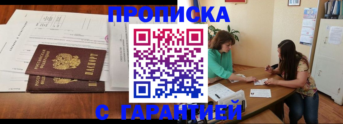 временная регистрация недорого в Сольцах