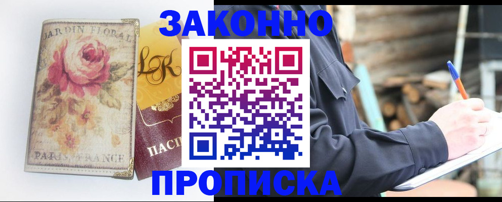 временная регистрация собственник в Сольцах